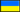 Ukranian